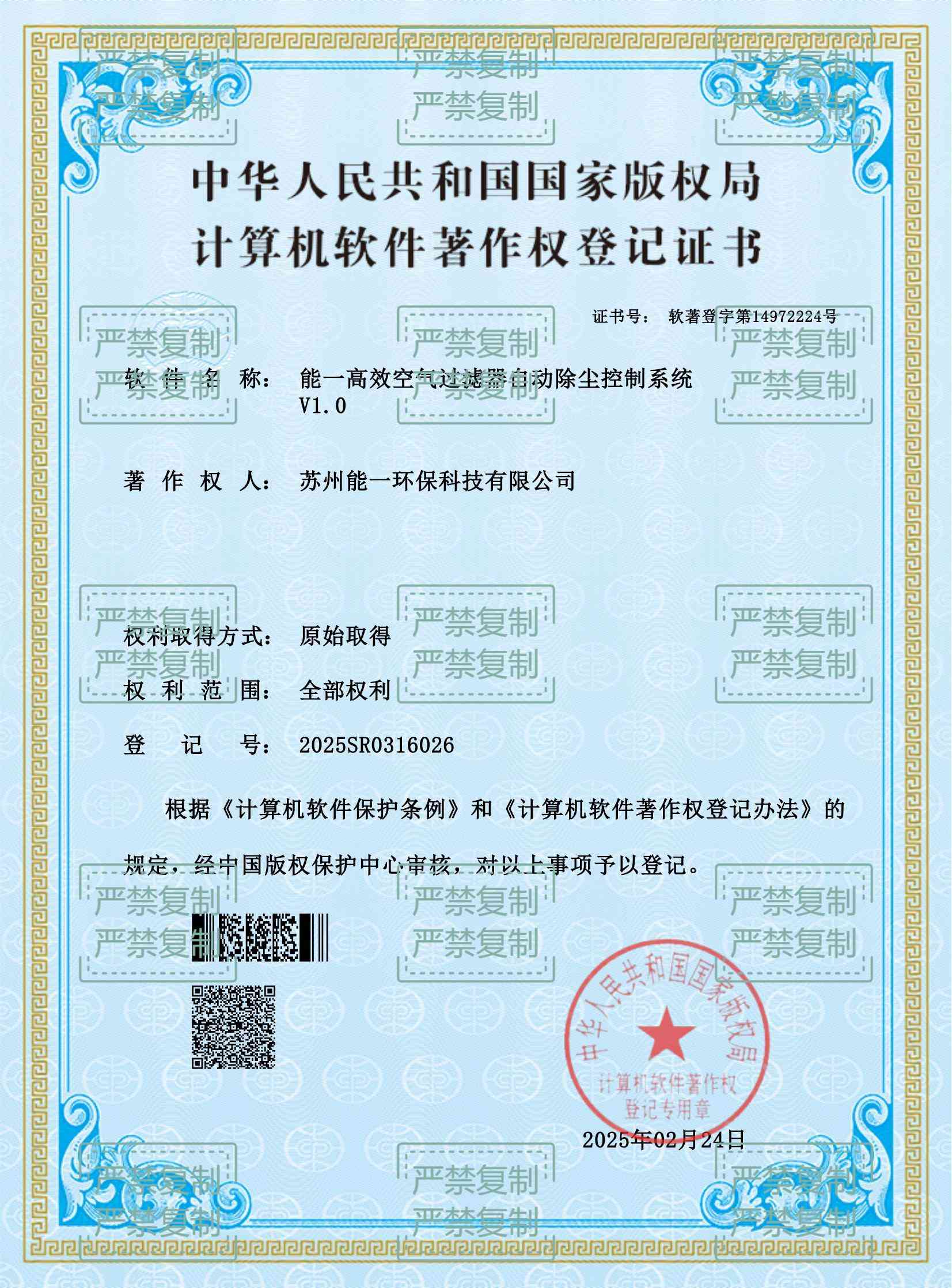 南宫体育平台环保