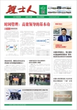 第2期《米兰milan人》