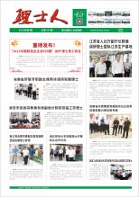 第9期《米兰milan人》